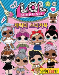 LOL 서프라이즈 캐릭터 스티커북